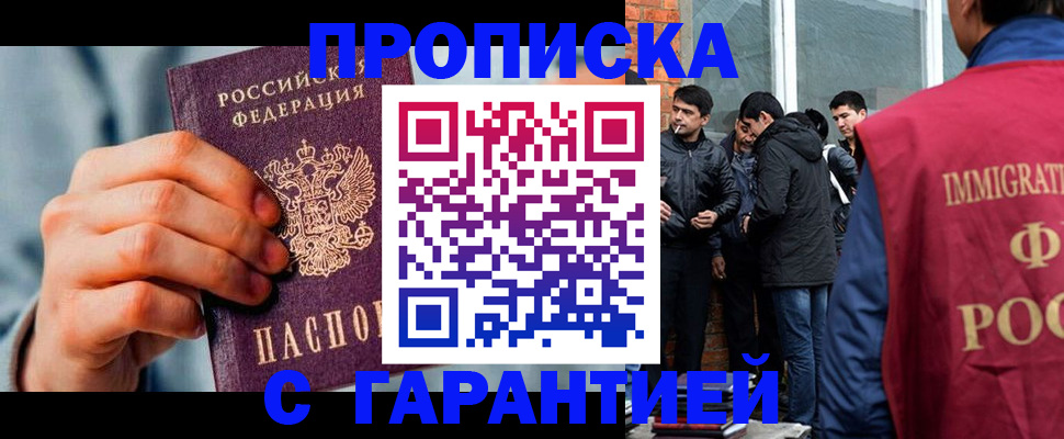 временная регистрация госуслуги в Троицке