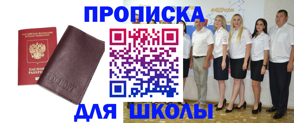 где прописаться в Троицке