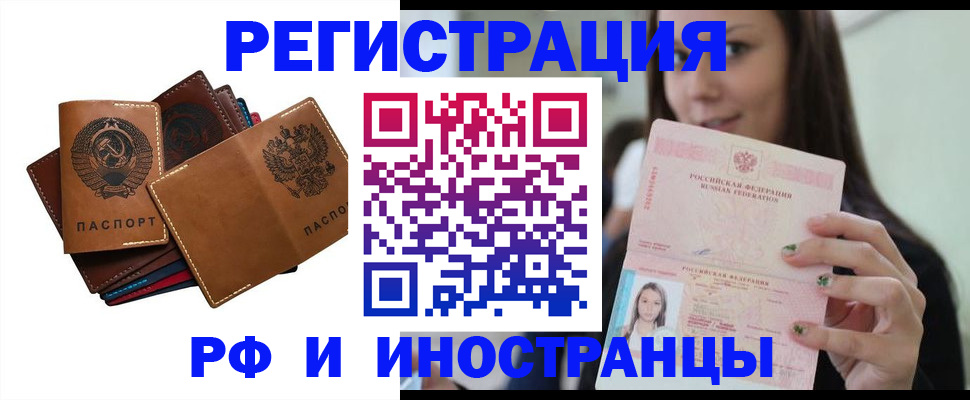 регистрация для школы в Троицке