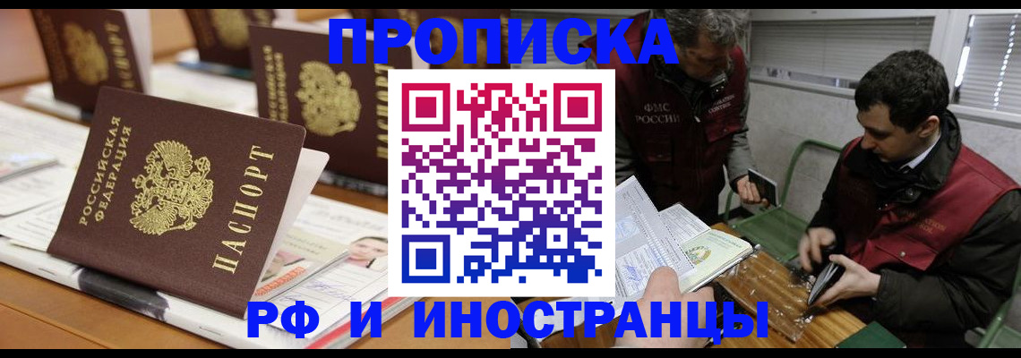 временная регистрация адрес в Троицке